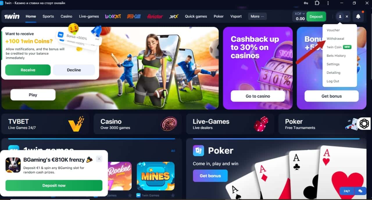 Access Withdrawal Menu