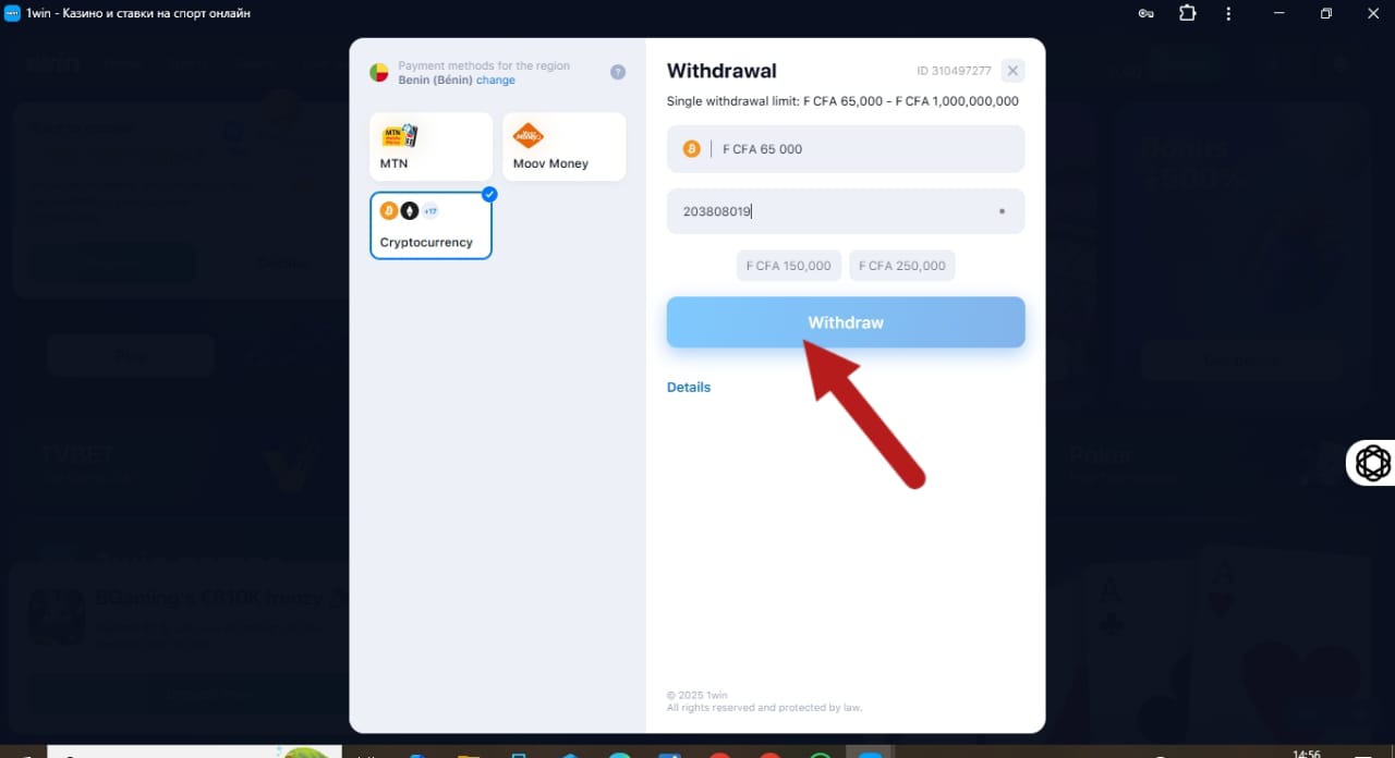 Submit Withdrawal